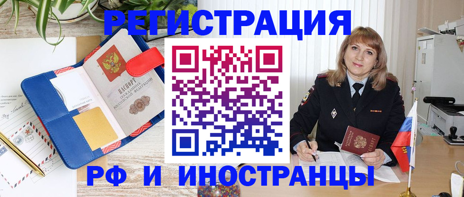 прописка ребенка в Гаврилов-Яме