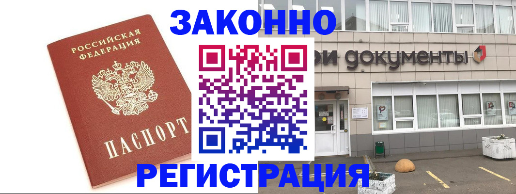 прописка поиск в Гаврилов-Яме