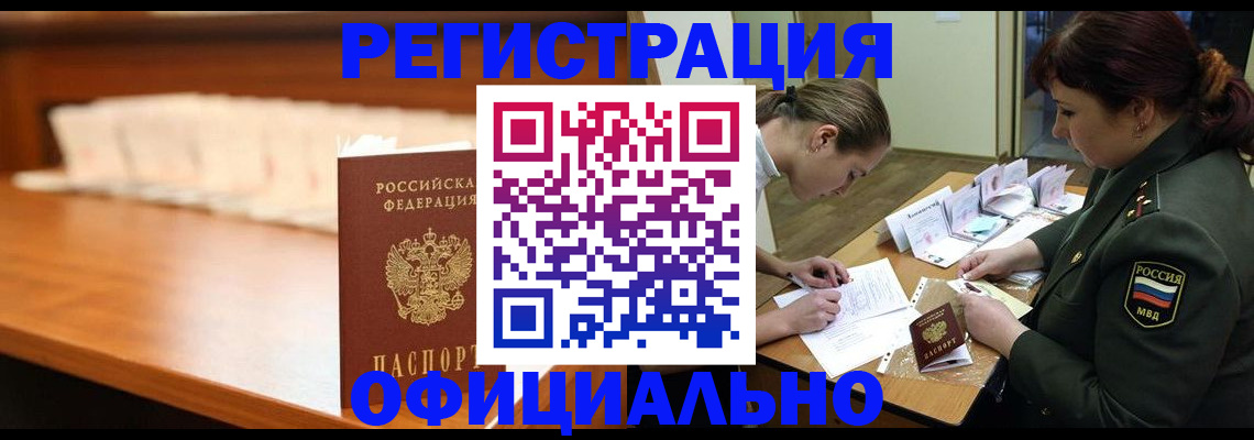 временная регистрация недорого в Гаврилов-Яме