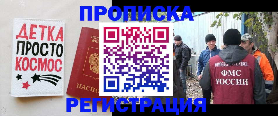 прописка поиск в Гаврилов-Яме