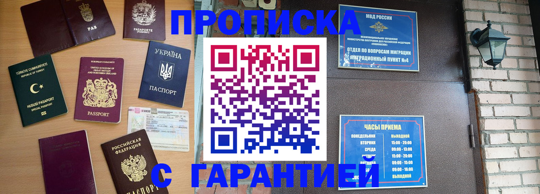 временная регистрация в Гаврилов-Яме