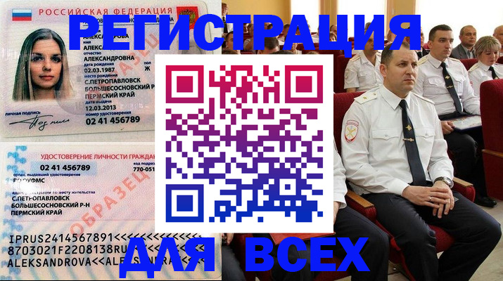 прописка гарантия в Гаврилов-Яме