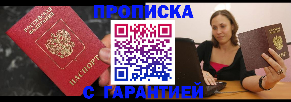 временная регистрация гарантия в Гаврилов-Яме