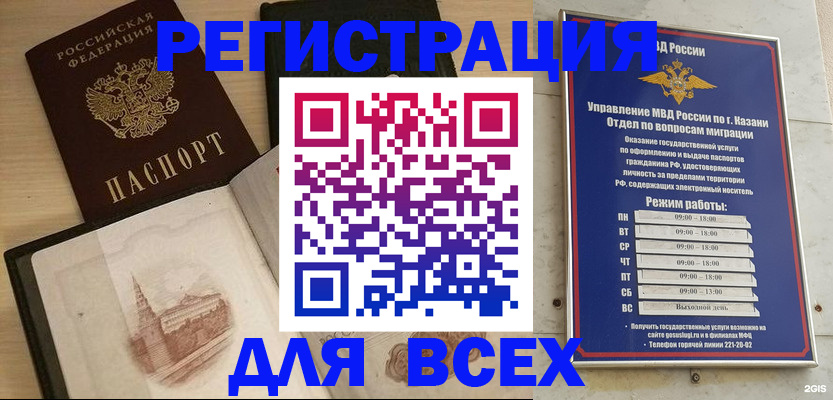 прописка для кредита в Гаврилов-Яме