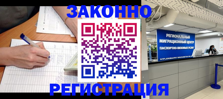 регистрация в Гаврилов-Яме