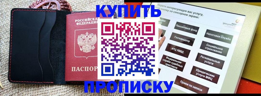 прописка иностранных граждан в Гаврилов-Яме