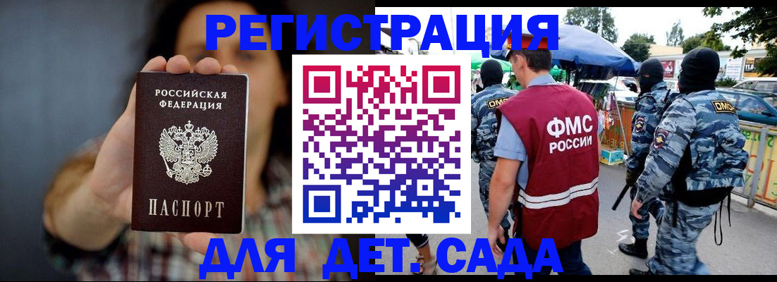 временная регистрация для школы в Гаврилов-Яме