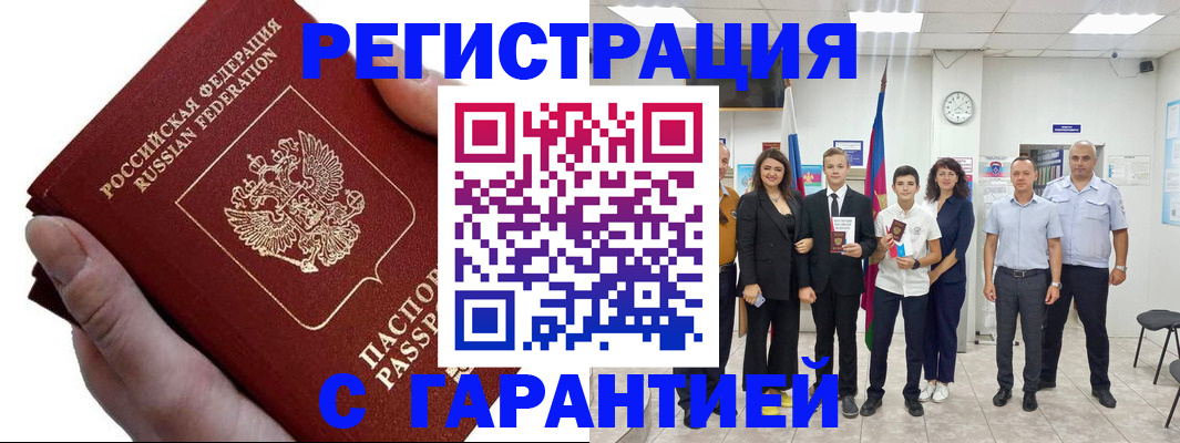 временная регистрация для школы в Гаврилов-Яме