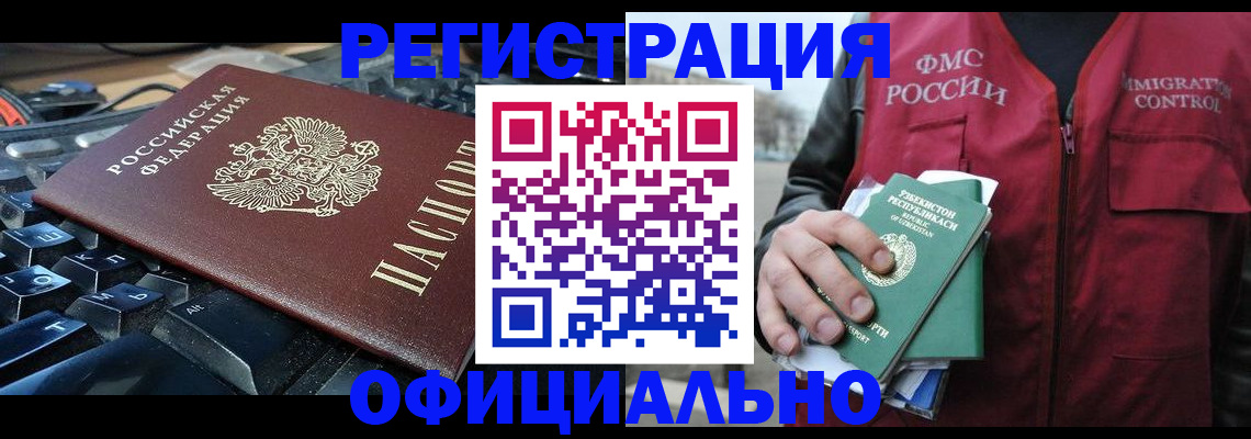прописка от собственника в Гаврилов-Яме