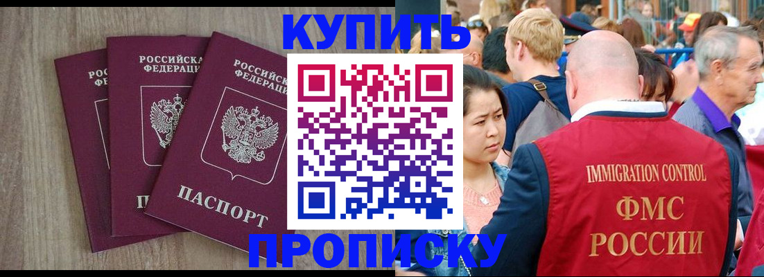 прописка для работы в Гаврилов-Яме