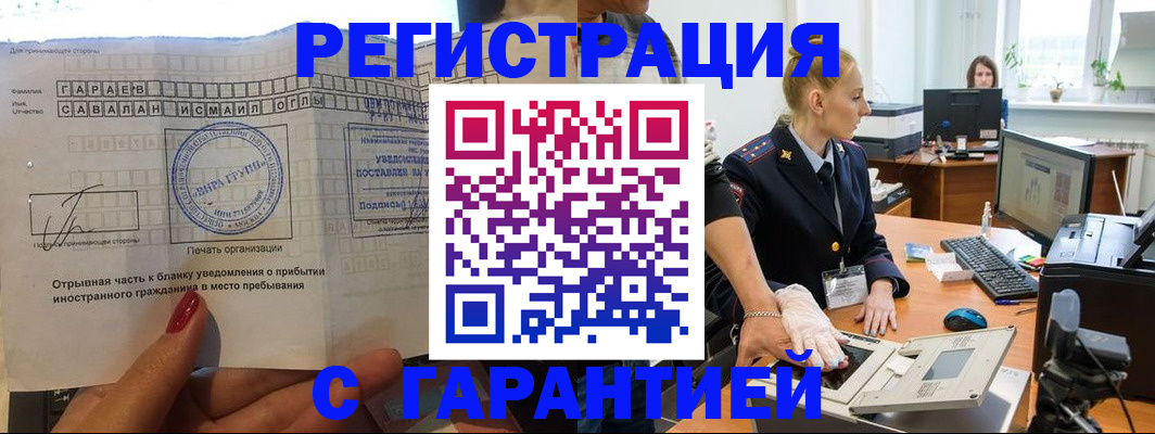 временная регистрация надежно в Гаврилов-Яме